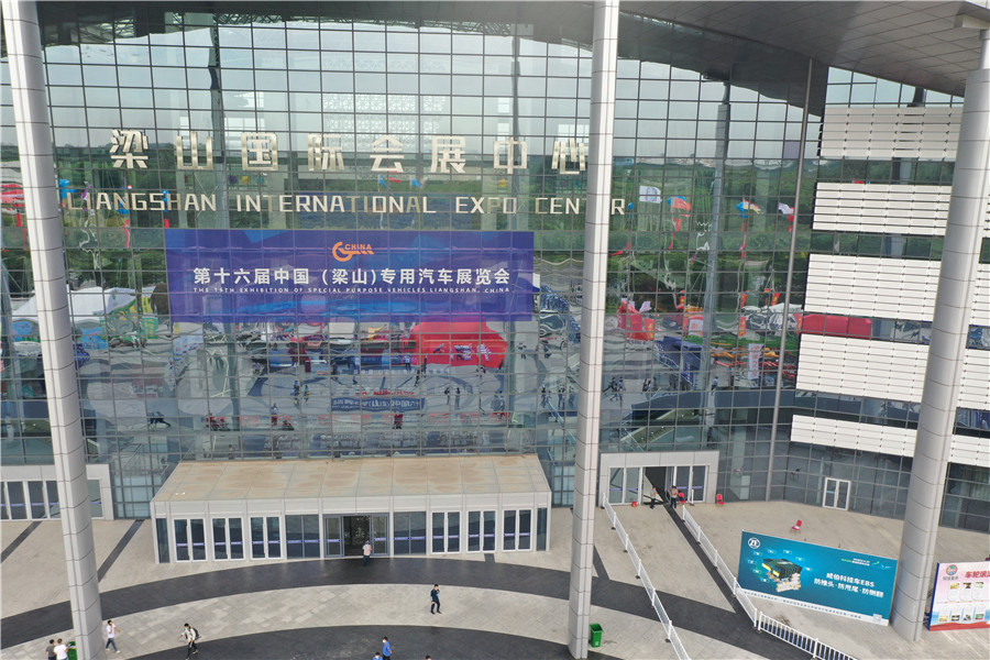 无车展，不夏天！|2020年第十六届中国梁山专用汽车展览会圆满闭幕！