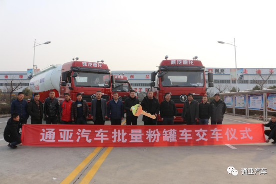 媒体看通亚 前9月粉罐车同比增长63 3 通亚汽车夺得粉罐车市场第一 新闻中心 通亚汽车制造有限公司